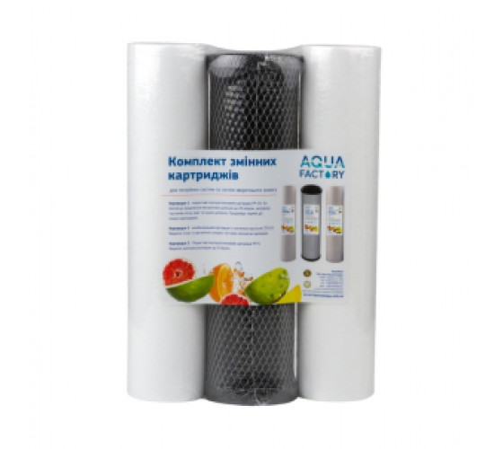 Комплект картриджей Aqua Factory для обратного осмос "Эконом" Set RO