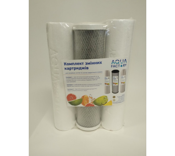 Комплект картриджей Aqua Factory для обратного осмос "Эконом" Set RO
