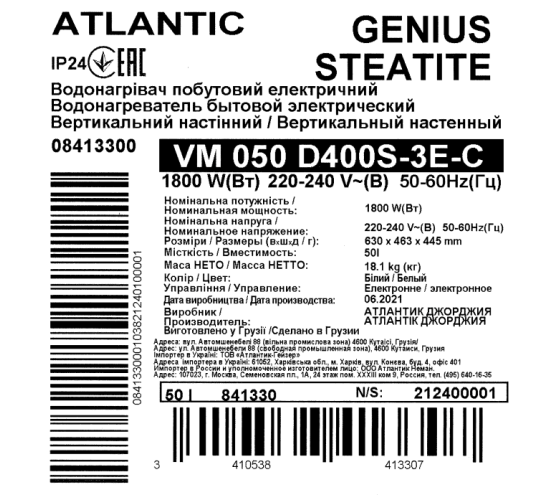 Бойлер Atlantic Steatite Genius VM 050 D400S-3E-C, сухий тен (1800W)