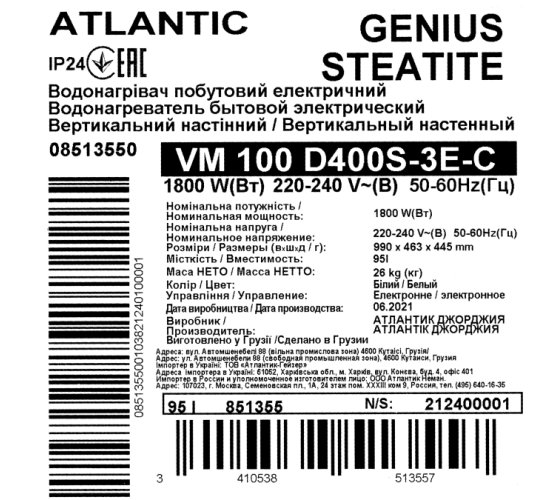 Бойлер Atlantic Steatite Genius VM 100 D400S-3E-C, сухий тен (1800W)