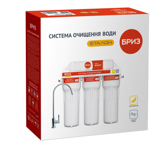 Система очистки воды, фильтр Бриз Эталон Люкс NEW (BRF0631)