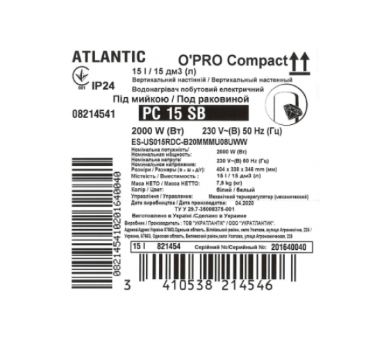 Бойлер під мийку Atlantic O'pro Compact PC 15 SB, 2000W, (821454)