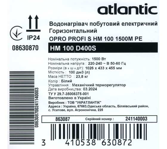 Бойлер Atlantic Opro Horizonta HM 100 литров мокрый тэн D400-1-M (863051)